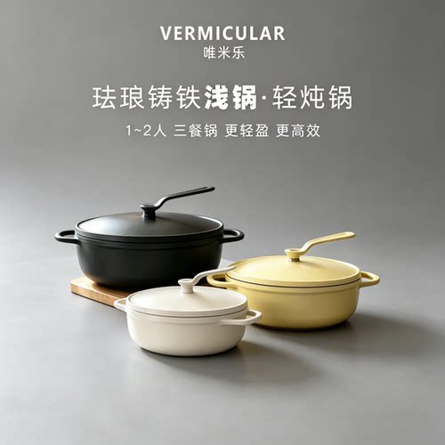 唯米乐日本珐琅铸铁无水炖锅