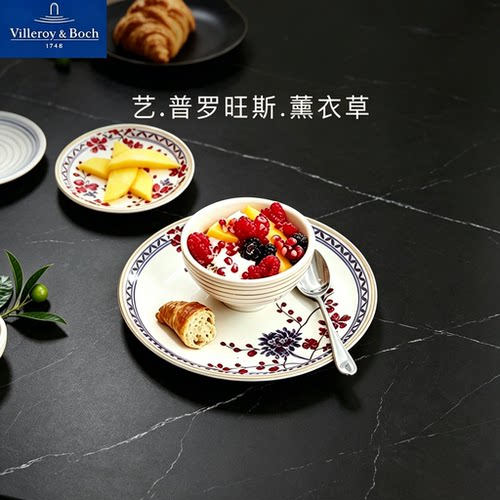 德国唯宝普罗旺斯餐盘精美花纹