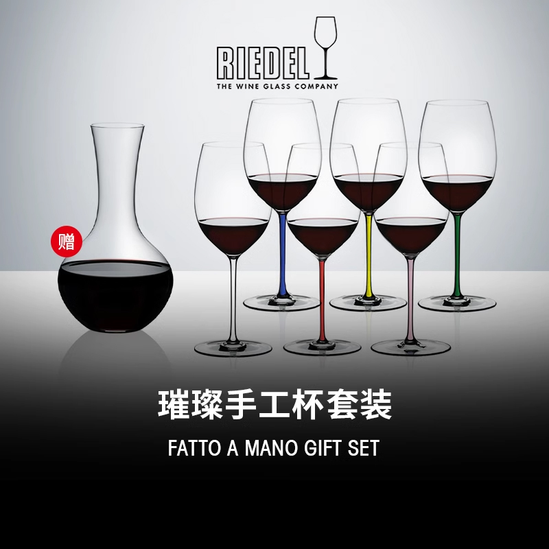 奥地利RIEDEL璀璨手工高脚酒杯