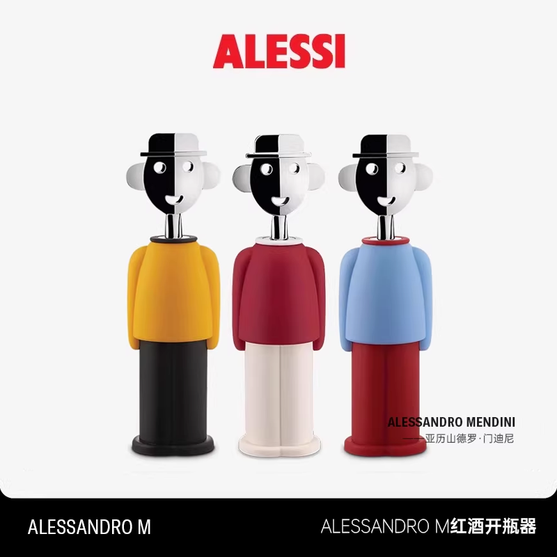 ALESS艺术造型多功能开瓶器