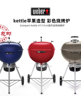 Weber威焙美式户外kettle烧烤炉木炭烧烤架家用焖烤炉圆形苹果炉