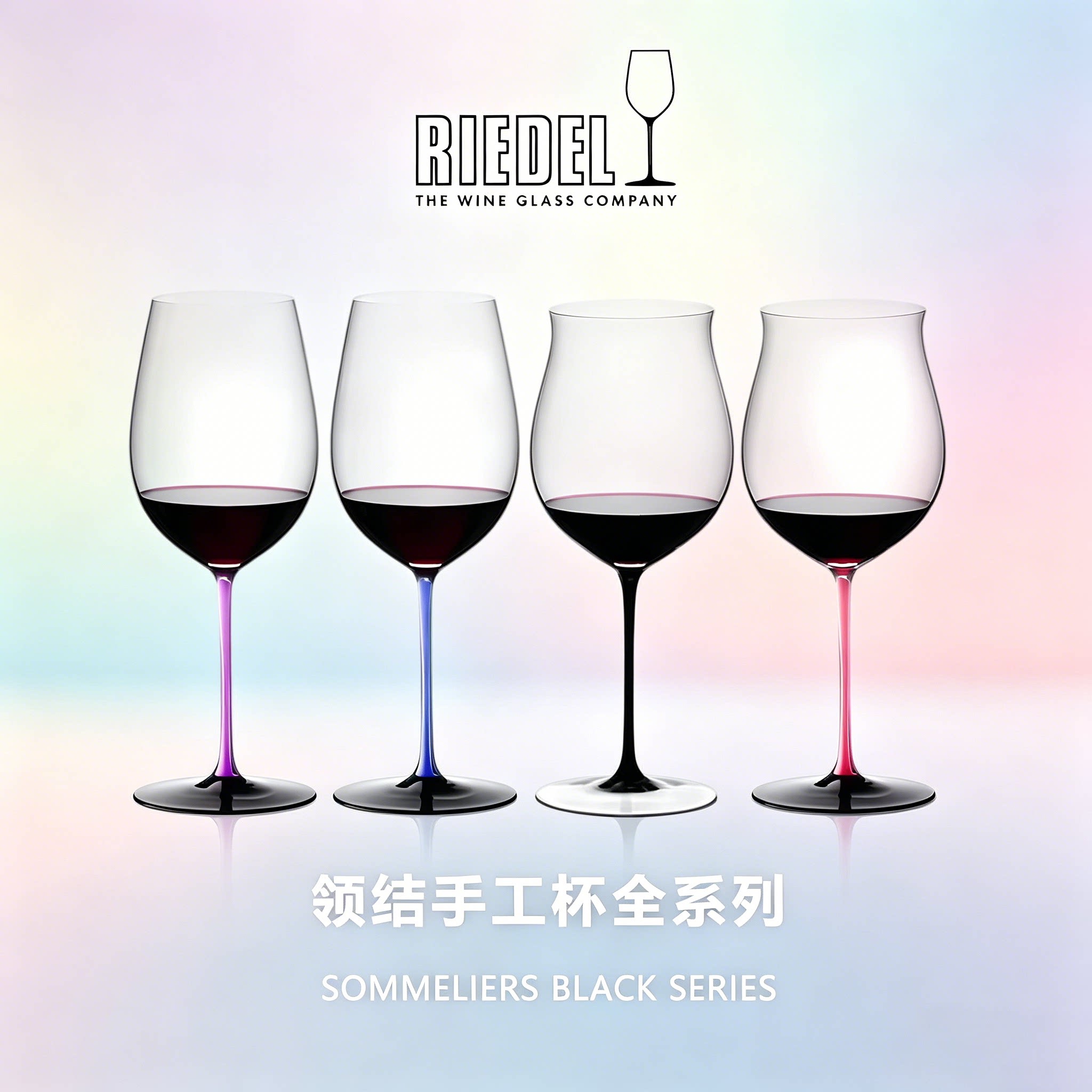 奥地利醴铎RIEDEL红领结黑领结波尔多勃艮第原装进口手工红酒杯