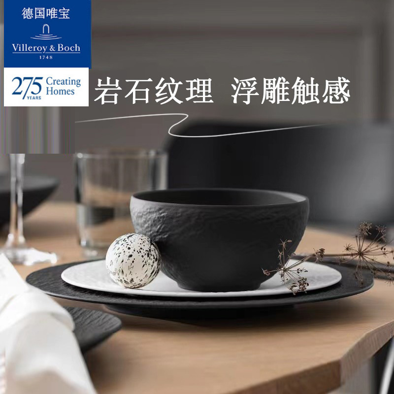 villeroyboch德国唯宝进口西餐盘匠心岩浮雕新款Rock时尚碗碟餐具