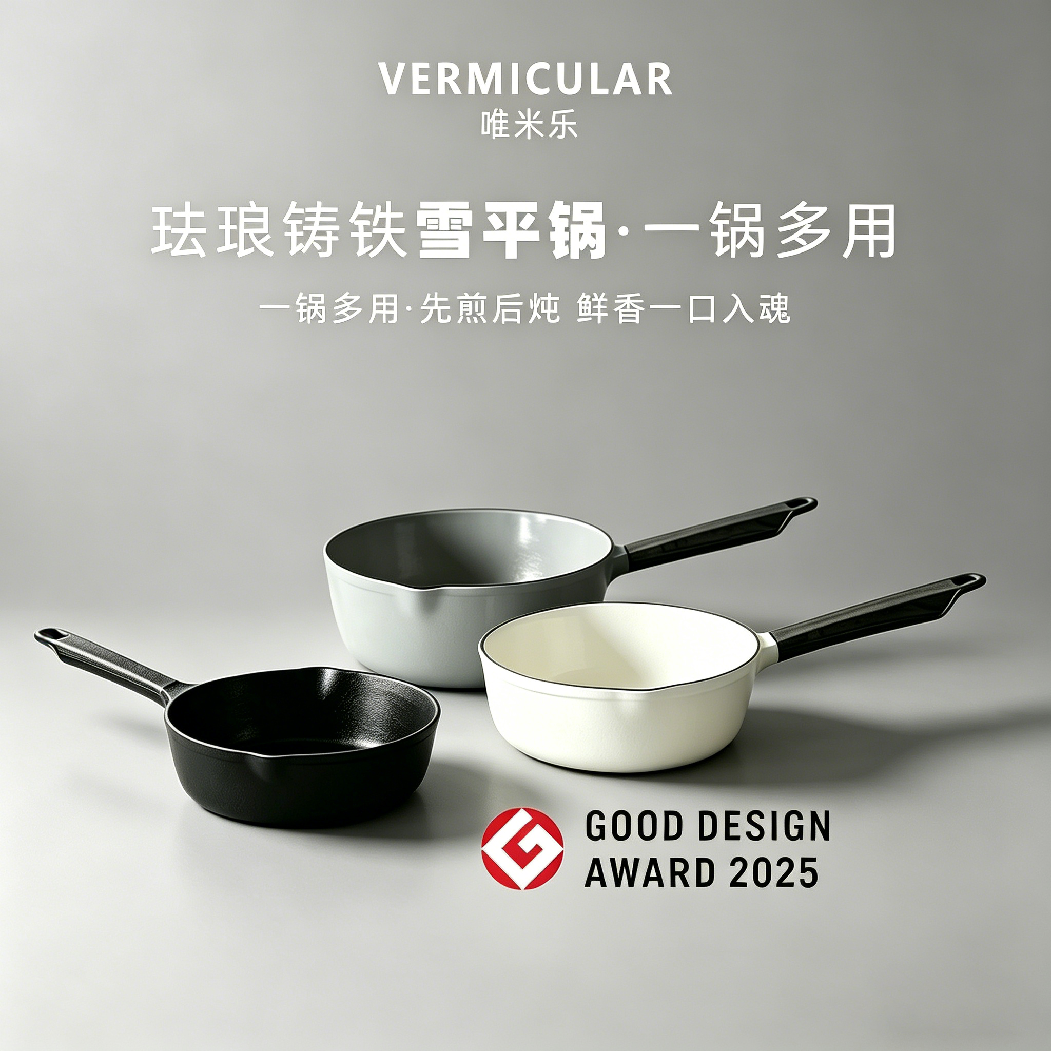 唯米乐日本进口珐琅铸铁雪平锅牛奶锅一人食小锅汤锅辅食锅