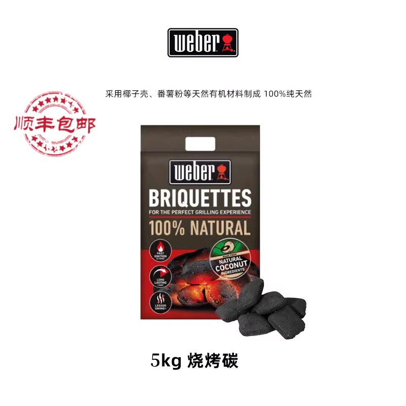 Weber威焙有机烧烤果木碳
