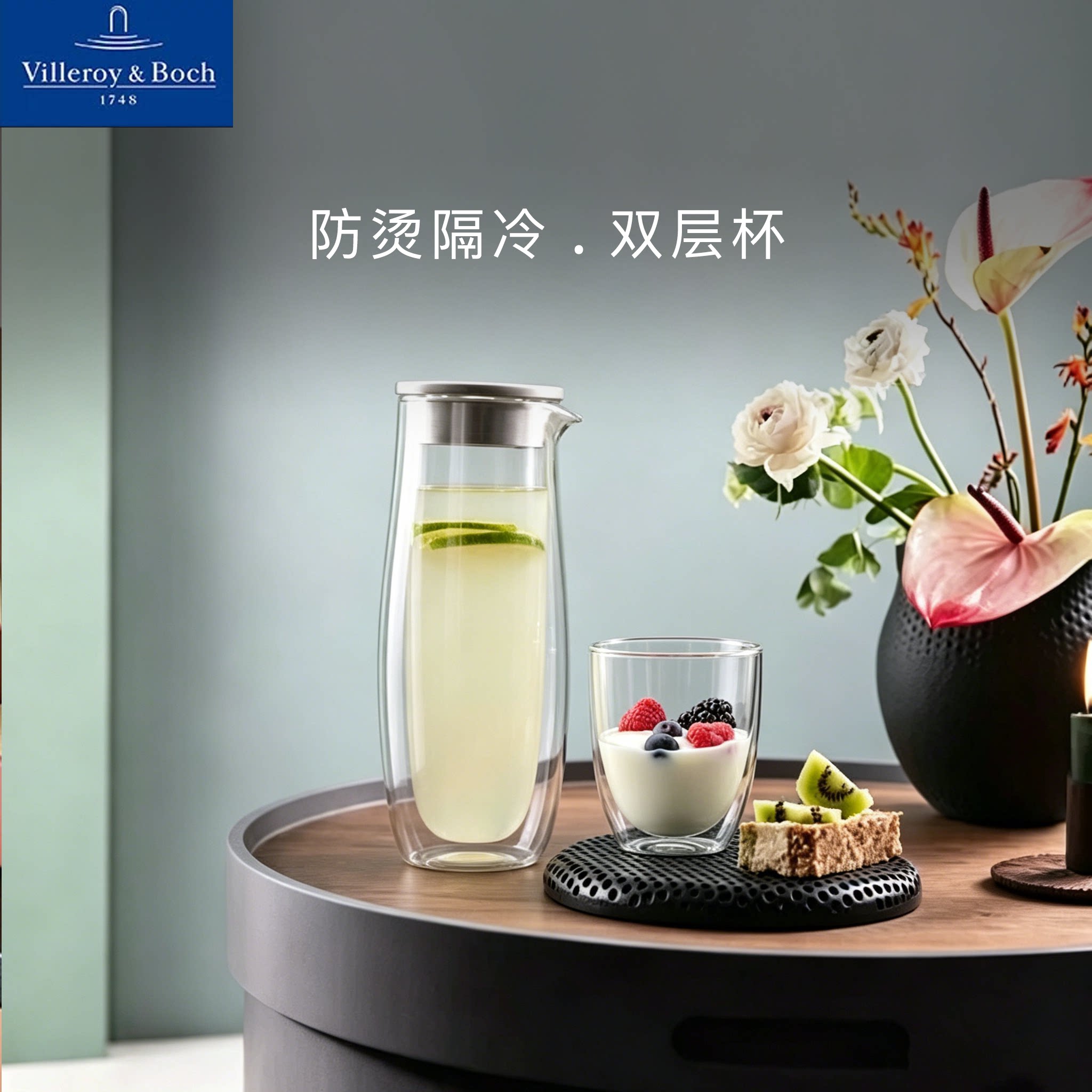 villeroyboch德国唯宝双层玻璃杯图片