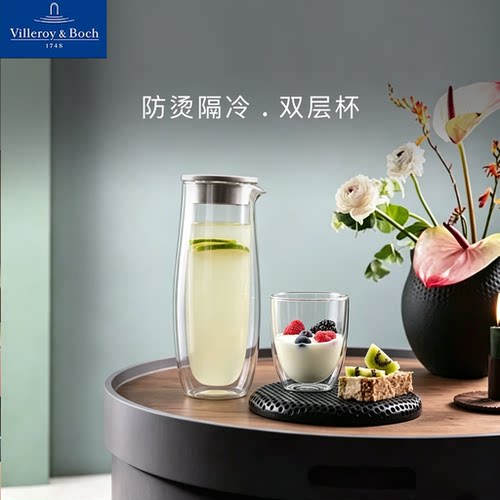 villeroyboch德国唯宝双层玻璃杯