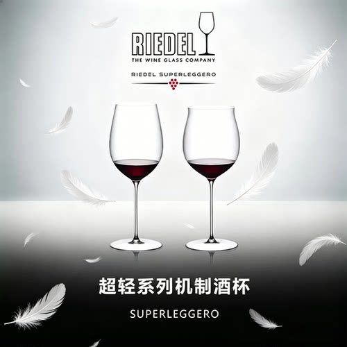 RIEDEL/醴铎轻薄红酒杯礼盒装