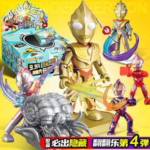 奇妙积木奥特曼翻翻乐第四弹4盲盒一整盒人偶儿童玩具启蒙洞洞乐