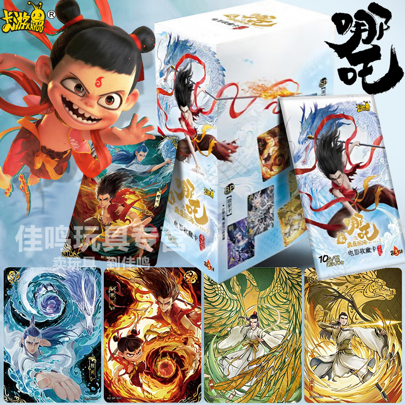 哪咤2之魔童闹海卡片卡游10元斗天包第三弹SP光栅3D立体收藏卡牌3