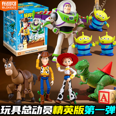 布鲁可积木人迪士尼玩具总动员5拼装模型盲盒手办玩偶胡迪toptoy
