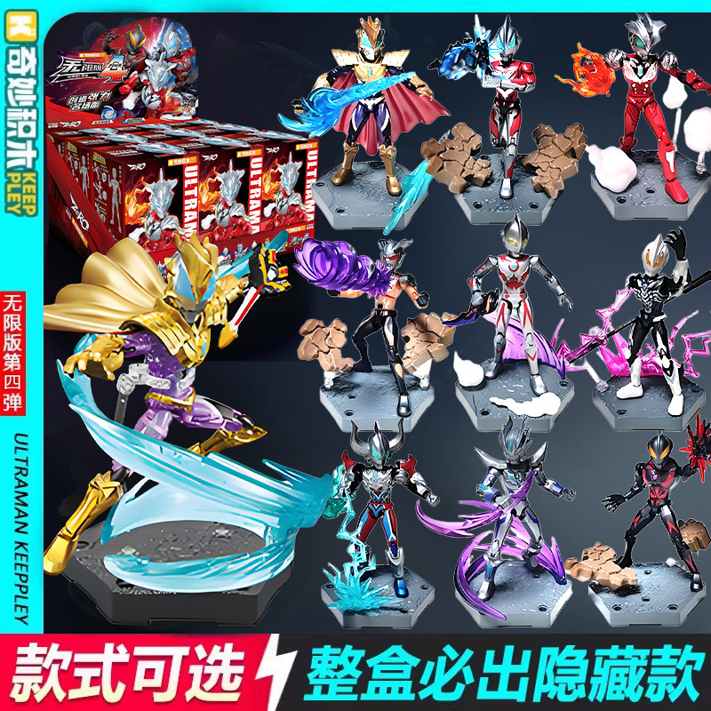 奇妙积木奥特曼无限版zero第四弹盲盒正版启蒙新品指定款赛罗人偶