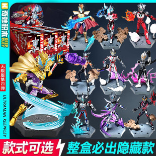 奇妙积木奥特曼无限版zero第四弹盲盒正版启蒙新品指定款赛罗人偶