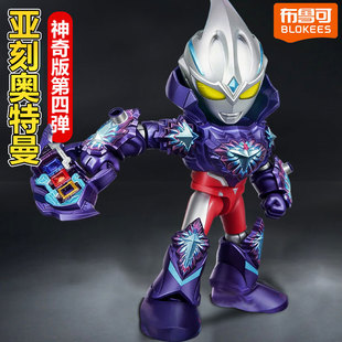 布鲁可积木奥特曼神奇版第四弹新品奥特伙伴艾克斯手办人偶布鲁克