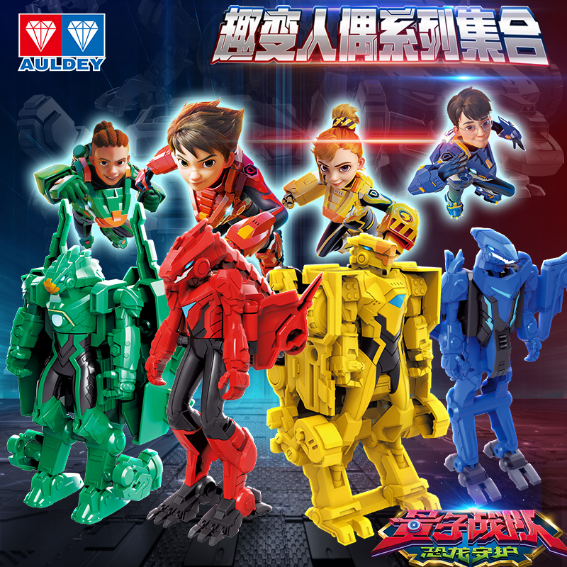 量子战队恐龙守护趣变可动人偶变形机器人迅龙闪电翼龙男孩玩具