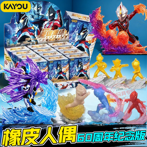 奥特曼迷你橡皮人偶手办