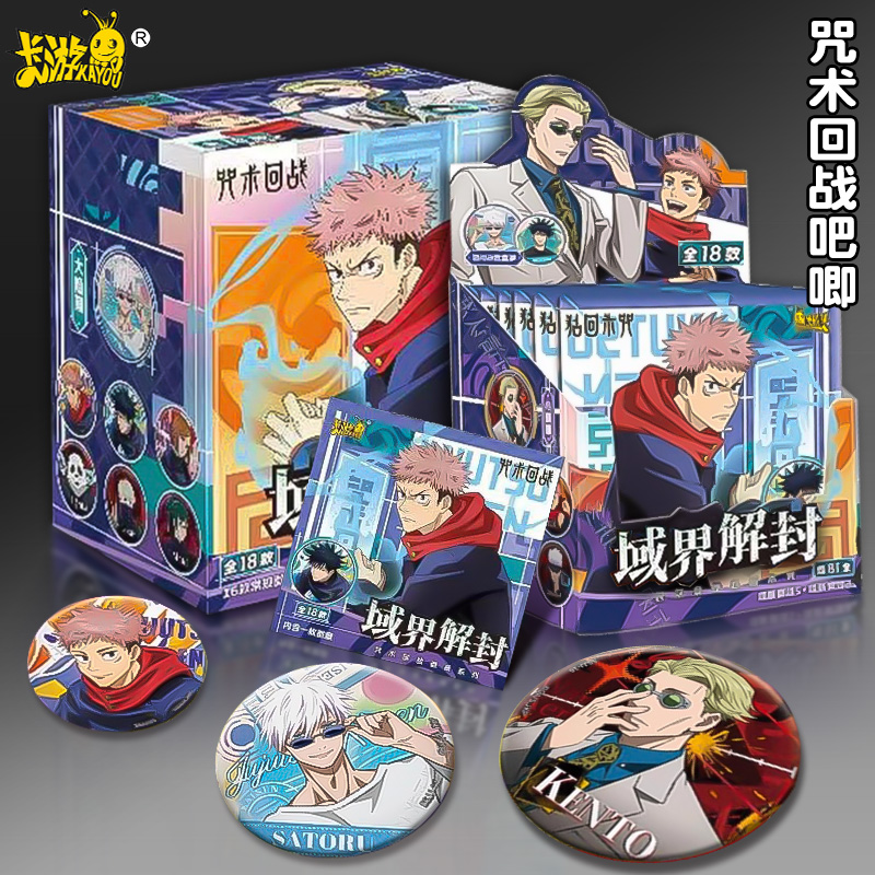 卡游咒术回战吧唧域界解封