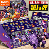 布鲁可变形金刚星辰版 第六弹积木人偶手办一整盒模型男孩玩具全套