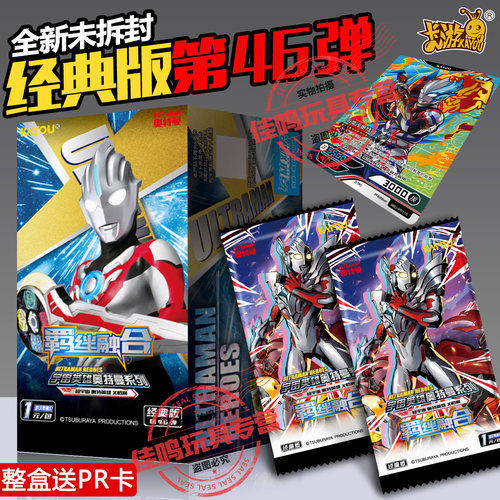 卡游奥特曼卡片稀有绝版经典版第46弹GP包卡牌全套整盒收集册盲盒