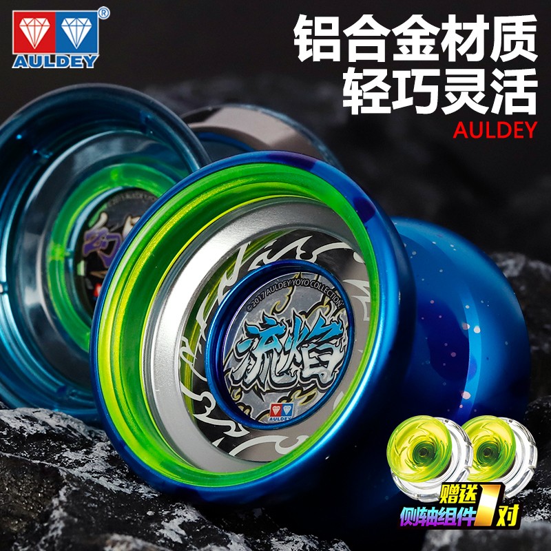 悠悠球奥迪双钻正版流焰儿童比赛专用yoyo玩具发光冰焰死睡眠溜溜