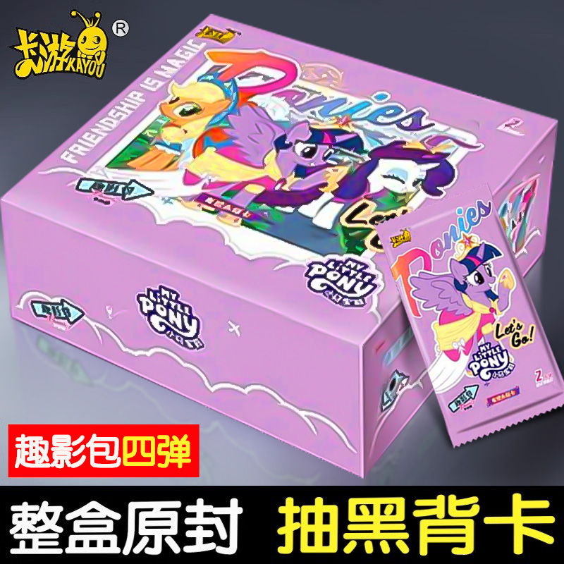 卡游小马宝莉卡片趣影包卡牌