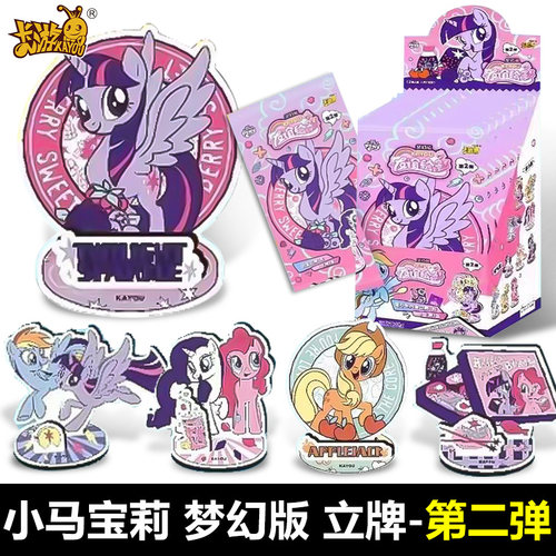 卡游小马宝莉亚克力立牌卡片盲盒