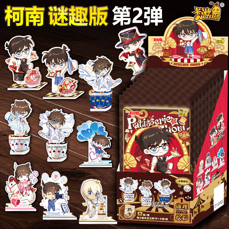 卡游名侦探柯南谜趣版亚克力卡片