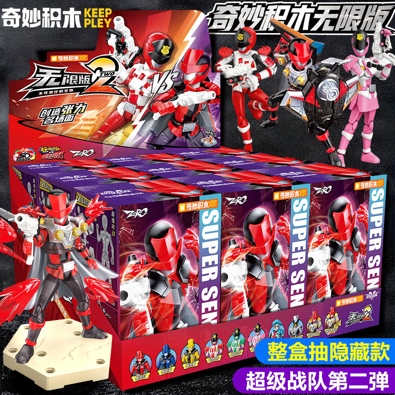 奇妙积木超级战队第二弹机器人zero无限版盲盒手办全套人偶正版,模玩/动漫/周边/娃圈三坑/桌游,超级战队专区,淘宝优惠券,粉丝福利购,淘宝优惠卷