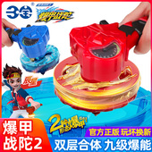 三宝爆甲战陀新款 拉线陀螺玩具超变暴2旋转战斗3超能全套儿童男孩