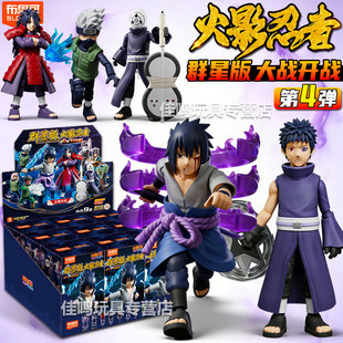 布鲁可积木人火影忍者第四弹4代盲盒一整盒手办人偶布鲁克周边