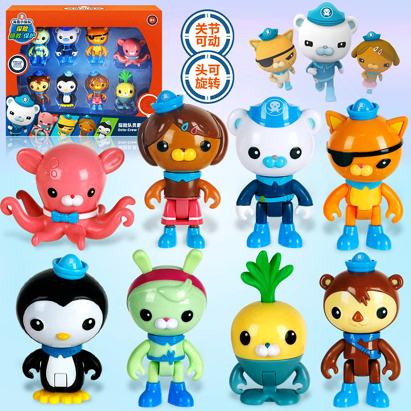 海底小纵队巴克队长呱唧皮医生突突兔玩偶人物公仔儿童玩具全套