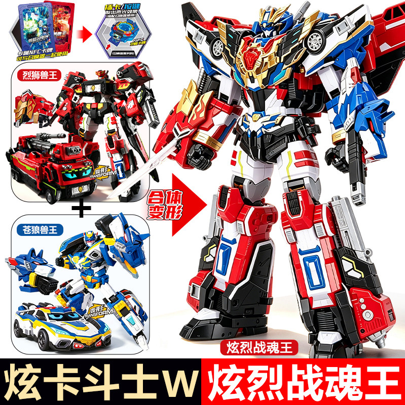 炫卡斗士W荒野兽王变形机器人机甲炫烈战魂王男孩玩具炫蓝巨狮王