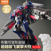 手办克 积木人模型男孩正版 布鲁可变形金刚3超越版 飞翼擎天柱DX版