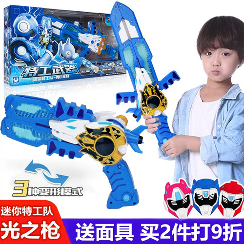 迷你特工队玩具光之枪变形武器