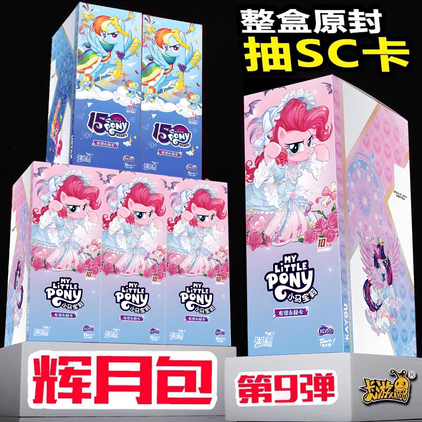 卡游卡片第七弹一整箱