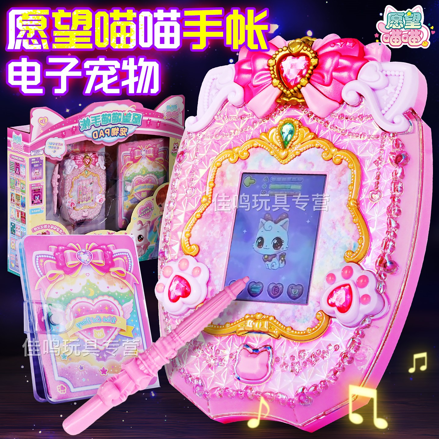 愿望喵喵手帐宠物PAD游戏机女孩子玩具生日礼物许愿猫猫周边正版