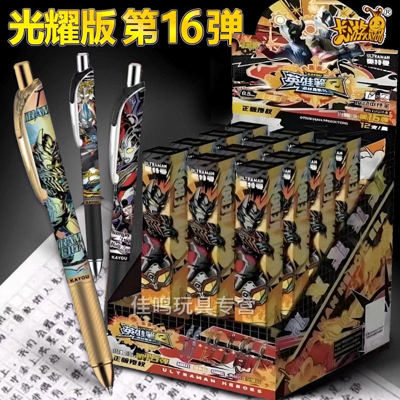 卡游奥特曼英雄笔记大容量盲盒