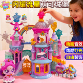 奇妙萌可之闪耀流星萌可城堡第六季 6极光七公仔女孩玩具五5礼物7