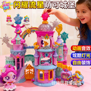 奇妙萌可之闪耀流星萌可城堡第六季6极光七公仔女孩玩具五5礼物7