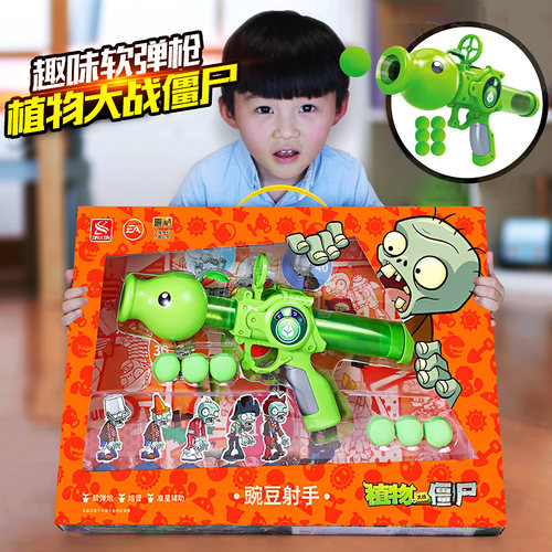 植物大战僵尸玩具动力枪男童
