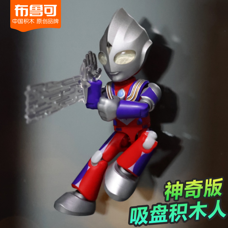 布鲁可神奇版第一弹迪迦玩具