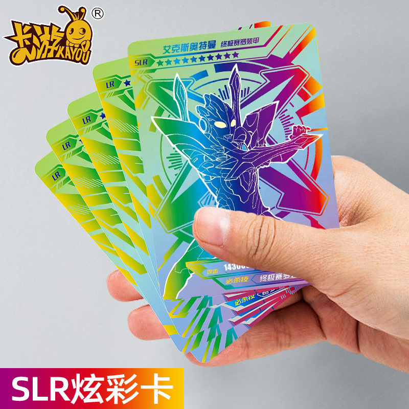卡游 炫彩版奥特曼卡片第五弹卡彩虹slr卡牌5满星金卡儿童收集册4