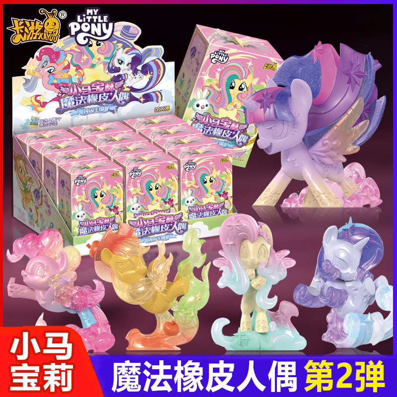 卡游小马宝莉第二弹魔法橡皮人偶