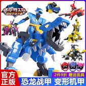 迷你特工队x变形机甲超级恐龙力量超变合体机器人男孩子玩具周边