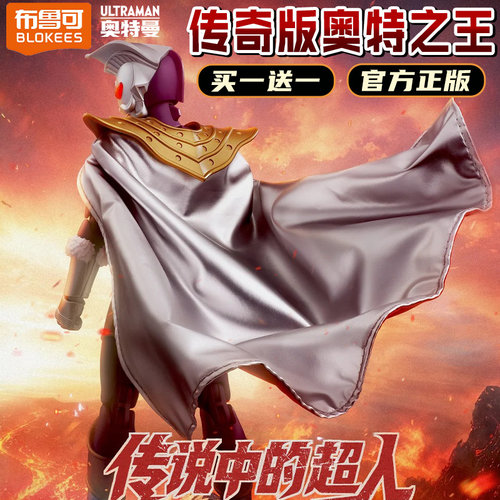 布鲁可泽塔德尔塔天爪积木人