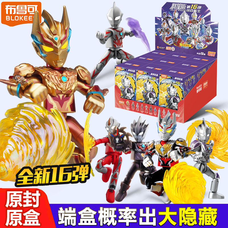 布鲁可奥特曼玩具专区