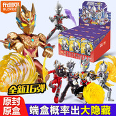 布鲁可奥特曼16弹群星版 第十六代预告人偶大隐藏布莱泽手办玩具