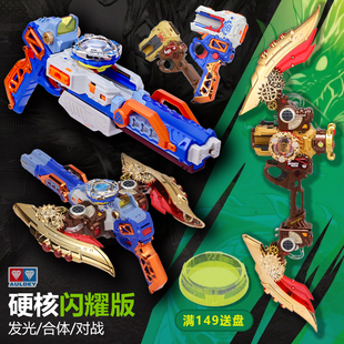 男孩礼物飓风战魂7旋力启源特化拼装烈焰爆轮闪耀发光陀螺弓箭型