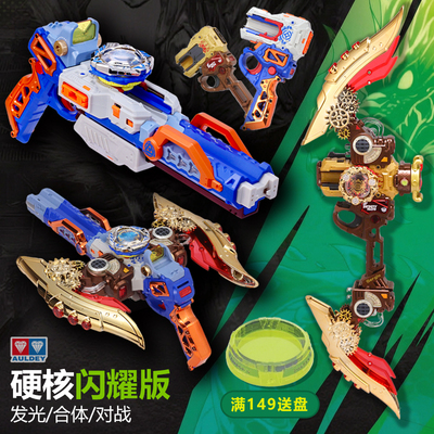 男孩礼物飓风战魂7旋力启源特化拼装烈焰爆轮闪耀发光陀螺弓箭型