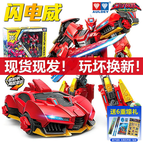 奥迪双钻量子战队之恐龙守护